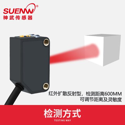 漫反射光电开关传感器EW-D 网购新风尚与应用指南